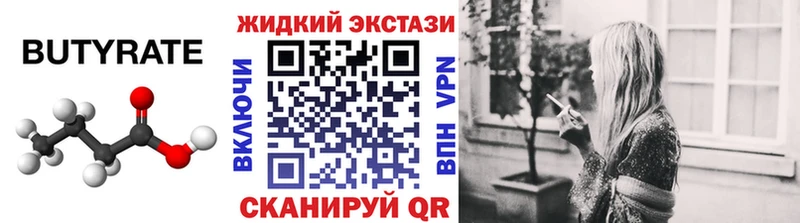 БУТИРАТ буратино  Купить где  Соликамск 