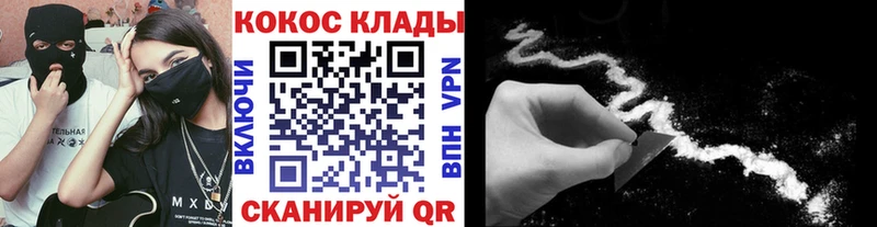 Купить  Соликамск  Кокаин 97% 