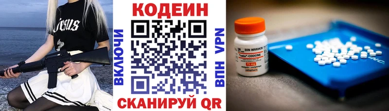 Купить закладки  Соликамск  Кодеин Purple Drank 