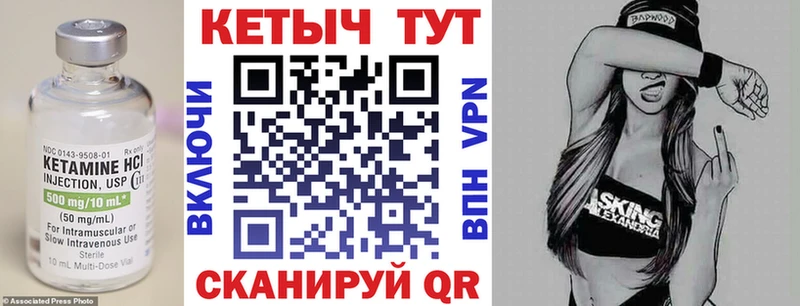 Купить  Соликамск  Кетамин VHQ 