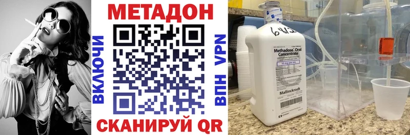 МЕТАДОН VHQ  Купить  Соликамск 